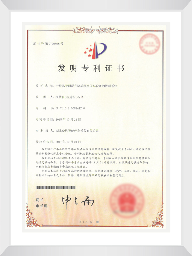 資質(zhì)榮譽