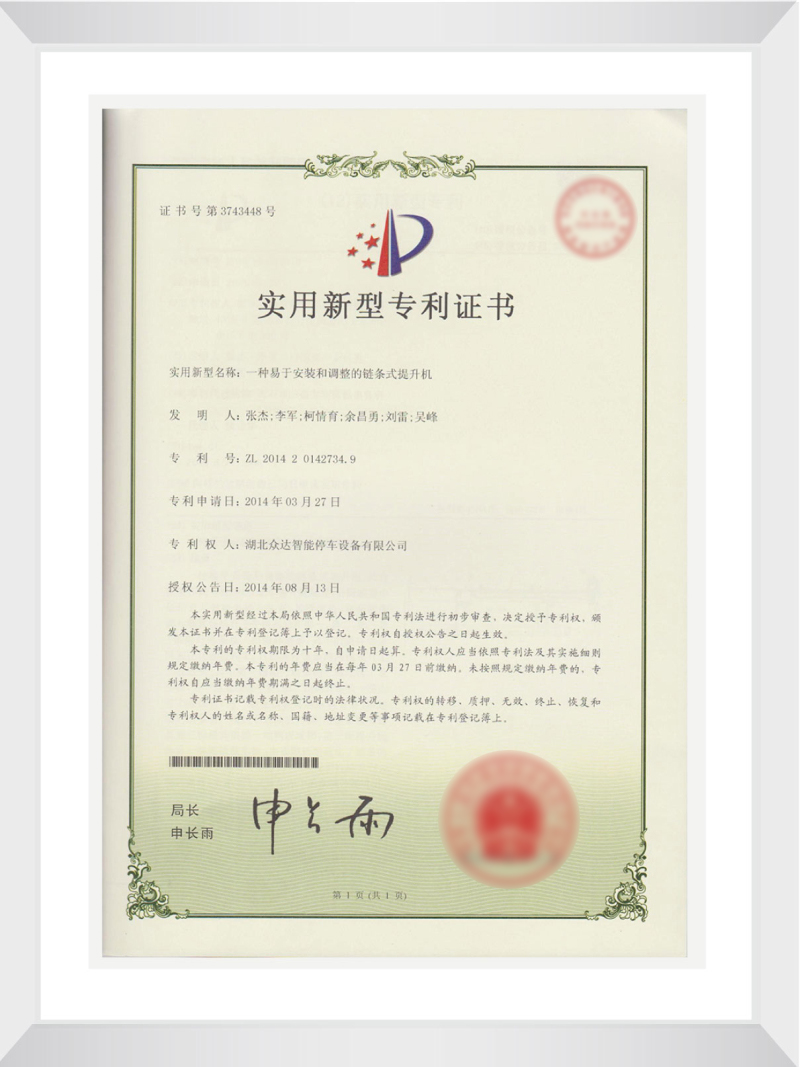 資質榮譽